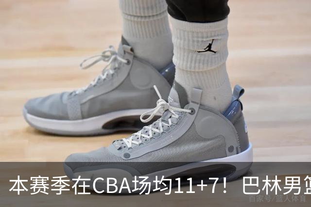 本赛季在CBA场均11+7！巴林男篮归化广厦外援贾卡尔·桑普森！